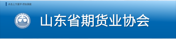 中国星配资 警惕“股市黑嘴”远离非法荐股金融防非面对面第二期《非法期货的辨与防》