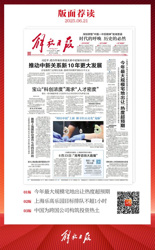 亿策略 早读｜注意，大到暴雨！“暴力梅”周日来袭