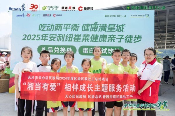 聚创优配 与健康同行，50组青园街道亲子家庭齐聚西湖文化园徒步