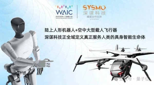 闻喜 深谋科技独家发布：真正为人类服务的新一代人形机器人核心技术