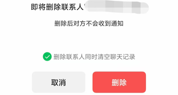 股票king 微信推出“后悔药”：聊天删除可撤销，删好友也能保留记录