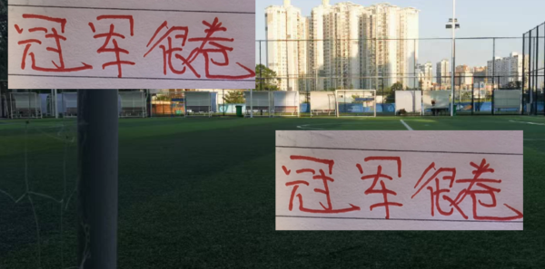 策略吧 今年冠军很卷！海港赢17场刚领先2分 北京国安胜15场 教练下课了